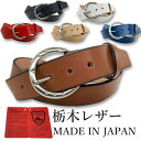 栃木レザー ベルト メンズ 本革 40mm 2サイズ 無地 6カラーヌメ革 日本製 ジーンズ に 合う ベルト 似合う デニム 革 牛革 カジュアルベルト メン...