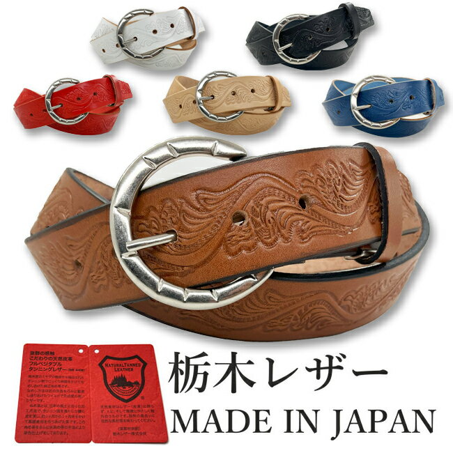 乐天商城 - 栃木レザー ベルト メンズ 本革 カジュアル 40mm 2サイズ 型押し クラフト 6カラーヌメ革 日本製 ジーンズ に 合う ベルト 似合う デニム 革 牛革 カジュアルベルト メンズ レディース 本革ベルト 牛革ベルト 紳士ベルト ギフト 4cm