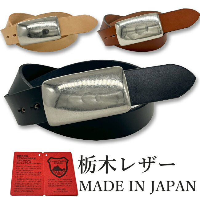乐天商城 - 栃木レザー ベルト メンズ 本革 カジュアル 40mm トップ式 バックル 無地 3カラー日本製 ジーンズ に 合う ベルト 似合う デニム 革 牛革 カジュアルベルト メンズ レディース 本革ベルト 牛革ベルト 紳士ベルト ギフト 4cm
