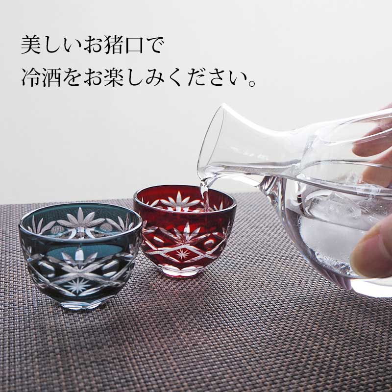 おちょこ ガラス 2個セット お猪口 ペア 切子グラス 30ml 単品 切子 酒器 冷酒グラス 丸盃 杯 切子杯 冷酒 日本酒 人気 青/赤/白/ブルー/レッド/ホワイト 【送料無料】【食洗機対応】【ラッピング不可】 3