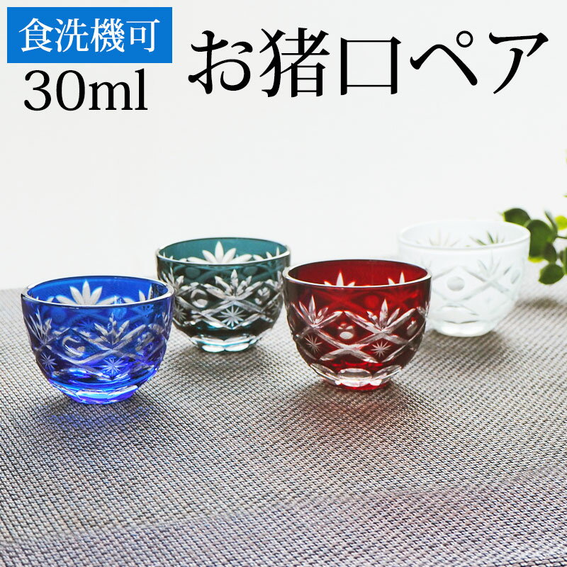 【ふるさと納税】萩焼 左馬 盃 （目跡付・無セット）　【工芸品・酒器】