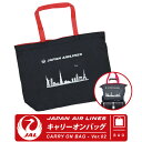 キャリーオンバッグ JAL NEW Ver ファスナー付き 日本航空 Japan Air Airlines JAL LOGO Ver.02 トラベル 旅行 出張 キャリーバッグ 折畳み 軽量 収納 旅行バッグ 折りたたみ トートバッグ エコバッグ マイバッグ エアライン 航空 飛行機 グッズ アイテム 送料無料