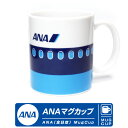 リニューアル ANA マグカップ 300ml 全日空 ロゴ 飛行機 デザイン Mug Cup コップ コーヒーカップ 陶器 雑貨 食器 電子レンジOK 国内線 エアライン 航空 ひこうき グッズ ファン コレクション おしゃれ かっこいい アイテム ギフト プレゼント