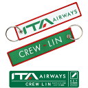 Kool Krew ITA エアウェイズ 航空 タグ キーホルダー ITA Airways CRLINLIN リナーテ空港 AIRBUS BOEING エアバス ボーイング エアライン メーカー フライトタグ キーチェーン tag 旅行 国際線 イタリア 飛行機 航空 グッズ アイテム コレクション 送料無料