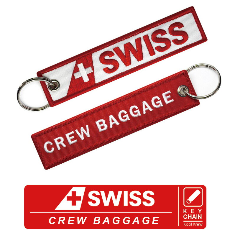 Kool Krew クールクルー キーチェーンスイス インターナショナル エアラインズ SwissCREW BAGGAGELX SWRAIRBUS BOEING エアバス ボーイング エアライン メーカー フライトタグ Flight tag キーホルダー keychain航空グッズ goods送料無料