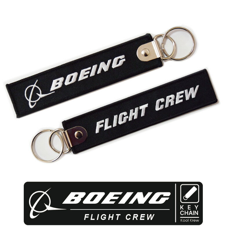 KOOL KREW クールクルー キーチェーン キーホルダー タグ Ver.Black 黒ボーイング ロゴ BoeingFLIGHT CREWAIRBUS BOEING エアバス ボーイング エアライン メーカー フライトタグ Flight tag キーホルダー keychain航空グッズ goods送料無料