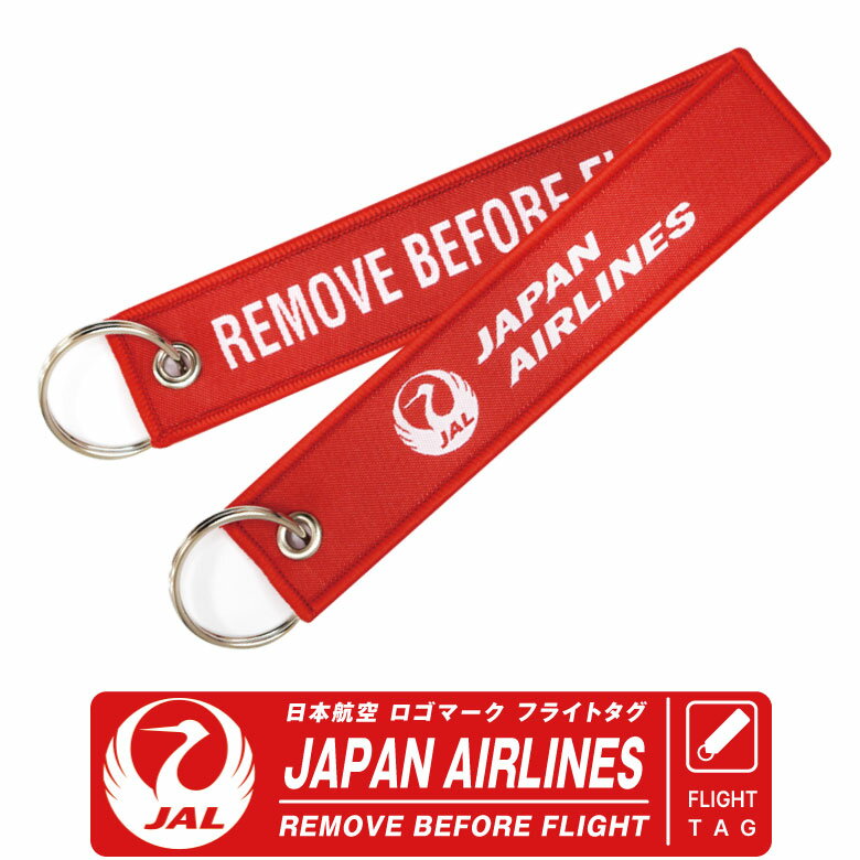 日本航空 JAL LOGO 繊細刺繍 タグ キーホルダー REMOV