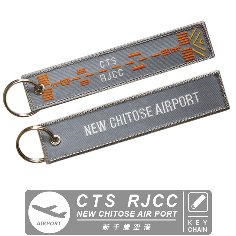 新千歳空港 ランウェイ タグ キーホルダー New Chit