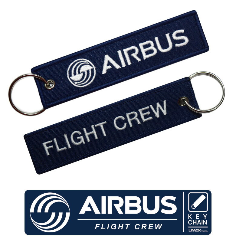 LIMOX AIRBUS FLIGHT CREW タグ キーホルダー エアバス ボーイング シリーズ フライトタグ エアライン メーカー 飛行機 ひこうき 航空 グッズ アイテム