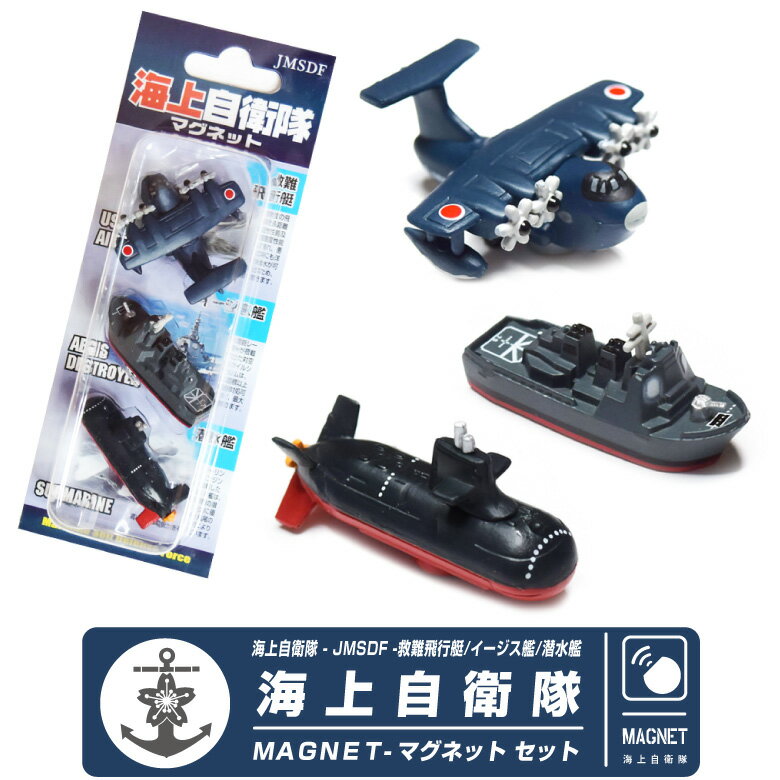  ޥͥå å ꡼ 弫 US-2    å JMSDF  Ҵ  Ե...