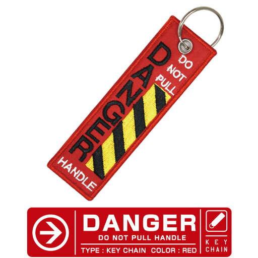 DANGER DO NOT PULL HAMDLE タグ キーホルダー (1個) カラー レッド 危険 ハンドルを引っ張らないでください フライトタグ キーチェーン Red Engineers Caution 飛行機 整備 メンテナンス 航空 ひこうき 車 バイク グッズ アイテム アクセサリー 雑貨 送料無料 DANGER DO NOT PULL HAMDLE タグ キーホルダー (1個) カラー レッド 危険 ハンドルを引っ張らないでください フライトタグ キーチェーン Red Engineers Caution 飛行機 整備 メンテナンス 航空 ひこうき 車 バイク グッズ アイテム アクセサリー 雑貨 送料無料