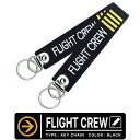 FLIGHT CREW フライトクルー タグ キーホルダー (1個) カラー ブラック 黒 BLACK フライトタグ Flight tag keychain 飛行機 ひこうき 車 バイク 航空 グッズ アイテム 送料無料