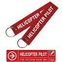 HELICOPTER PILOT ヘリコプターパイロットキーチェーン キーホルダー タグ (1個) カラー レッド 赤 REDフライトタグ Flight tag keychain飛行機 航空グッズ goods アイテム ITEM送料無料