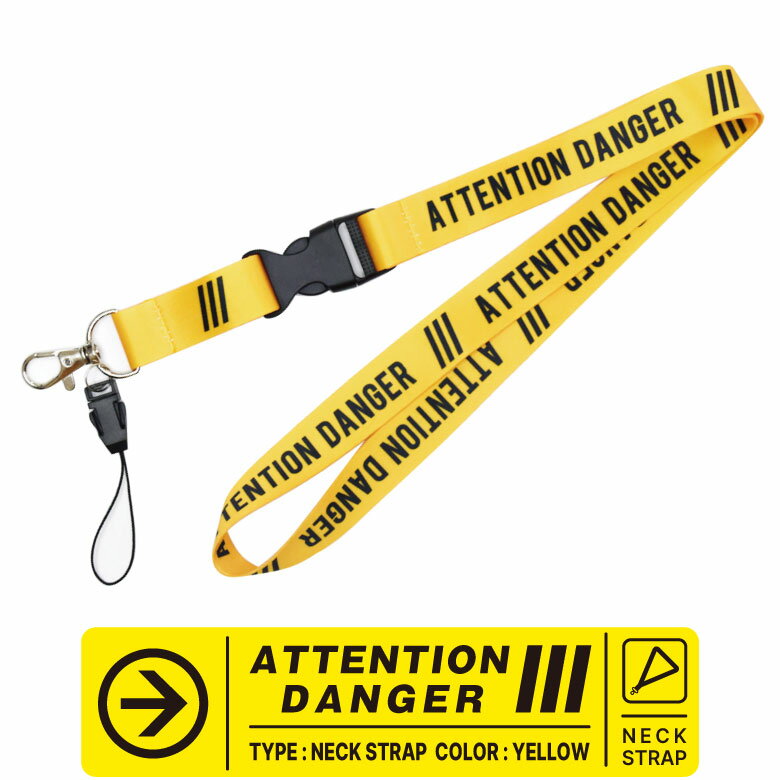 ATTENTION DANGER ネックストラップ 分離コネクタ ナスカン 付き NeckStrap Lanyard ストラップ 危険 安全 注意 SAFE カード スマホ カードホルダー デジカメ カメラ 携帯ストラップ スマートフォン スマホ 航空 エアライン グッズ アイテム 人気 送料無料