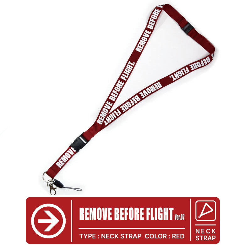 REMOVE BEFORE FLIGHT Ver.02 ネックストラップ 分離 安全コネクタ 付 RBF NeckStrap Lanyard 締め付け防止コネクタ セーフティコネクタ カード スマホ デジカメ カメラ 携帯 スマートフォン おしゃれ 飛行機 航空 仕事 ミリタリー グッズ 人気 アイテム 送料無料