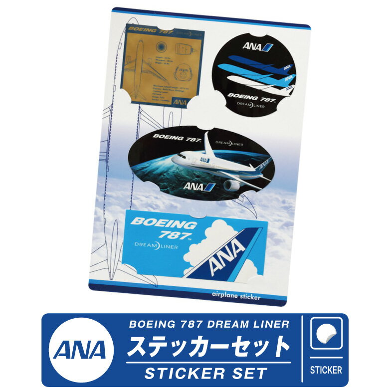 ANA ボーイング 787 ステッカー セット 全日空 All Nippon Airways BOEING 787 DREAM LINERSticker シール ラベル 四角 丸 4枚 コレクションエアライン 飛行機 航空 ひこうき グッズ goods アイテム おしゃれ キャラクター シール送料無料