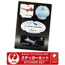 JAL ボーイング 787 ステッカー セット 日本航空 Japan Air lines BOEING 787 DREAM LINER Sticker set ...