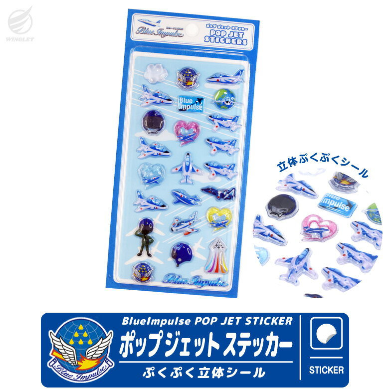 楽天市場】飛行機 シール（ラベル・ステッカー｜文房具・事務用品