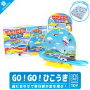 ラッピング 対応 GO！GO！ ひこうき TOY サウンド おもちゃ 玩具 子供 孫 キッズ ハイスピード レール 小さな世界 航空祭 ひこうき 飛行機 航空 グッズ アイテム プレゼント ギフト クリスマス 誕生日 贈り物 お土産 お祝い Christmas birthday present gift