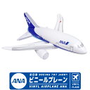 リニューアル 飛行機 ビニールプレーン シリーズ ANA ビニールプレーン 全日空 ボーイング 78 ...