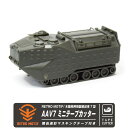 RETRO MOTIF AAV7水陸両用強襲輸送車7型 ミニ テープカッター 陸上自衛隊 迷彩 マスキングテープ付き 自衛隊 陸自 JGSDF 海兵隊 NARINE military ミリタリー 文房具 オフィス 雑貨 インテリア プレゼント ギフト gift グッズ アイテム コレクション