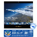 ブルーインパルス 2024年 令和6年 壁掛 カレンダー 黒澤英介 粒木由香里 撮影 13枚綴り 写 ...