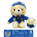 航空自衛隊 ブルーインパルス ヘルメット ベア ぬいぐるみ キーボール Ver JASDF BlueImpulse Helmet Pilot 自衛隊 空自 熊 パイロット ミリタリー キーホルダー テディベア 駐屯地 航空祭 イベント グッズ アイテム プレゼント ギフト ふわふわ クリスマス おもちゃ