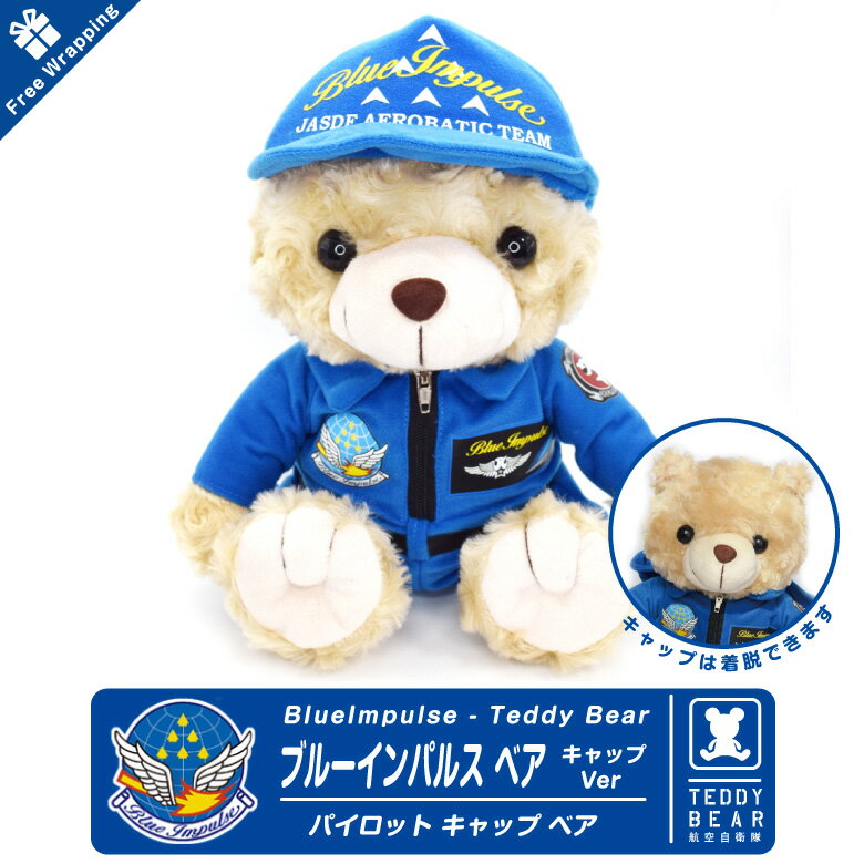 楽天市場】くま の ぬいぐるみパイロットの通販