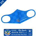 航空自衛隊 ブルーインパルス Blue Impulse オリジナル マスク 弱冷感 タイプ 大人用 フリーサイズ ウイングチェック WINGCHECK フィット...