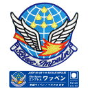 ブルーインパルス エンブレム 刺繍 ワッペン 両面 ベルクロ 付き JASDF BlueImpulse Emblem PATCH 航空自衛隊 自衛隊 空自 T-4 航空祭 航空 Blue Impulse ロゴ マーク パッチ ミリタリー グッズ アイテム コレクション イベント ファン ギフト プレゼント