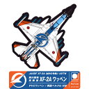 航空自衛隊 岐阜基地 飛行開発実験団 XF-2A PVC 3D ワッペン 両面 ベルクロ 付 JASDF GIFU ADTW F2 patch 立体 ソフト ラバー パッチ バイパー 試作 戦闘機 自衛隊 空自 ロゴ 航空 ファン ミリタリー グッズ アイテム コレクション イベント 航空祭 エアフェス