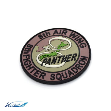 航空自衛隊 第8航空団 第8飛行隊8th AIR WING 8th FIGHTER SQUADRON PANTHERソフト ワッペン パッチ Soft Wappen PATCH築城 基地 F-2面ファスナー 両面 ベルクロ 付きJASDF 空自 グッズ アイテム goods item コレクション送料無料