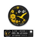 海上自衛隊 ヘリ搭載 護衛艦 かが DDH184 JS KAGAソフト ワッペン パッチ Soft Wappen PATCH第4護衛隊群 呉面ファスナー 両面 ベルクロ 付きJMSDF 海自 グッズ アイテム goods item コレクション送料無料