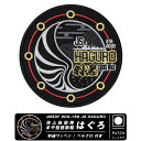 海上自衛隊イージス 護衛艦 はぐろ パッチ JMSDF DDG-180 AEGIS JS HAGURO Patch 両面 ベルクロ 付き 刺繍 ワッペン Wap...