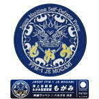 海上自衛隊 多機能 ステルス 護衛艦 もがみ パッチ JMSDF FFM-1 JS MOGAMI Patch 両面 ベルクロ 付き 刺繍 ワッペン Wappen 自衛隊 海自 最上 モガミ 横須賀 掃海隊 フリゲート ロゴ Navy ミリタリー プレゼント ギフト グッズ アイテム コレクション