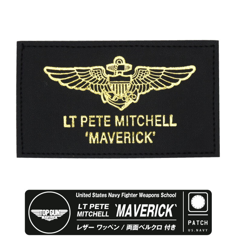 TOPGUN MAVERICK LT PETE MITCHELL MAVERICK レザー ネームタグ ワッペン 両面 ベルクロ 付き トップガン マーヴェリック パッチ ミリタリー グッズ アイテム コレクションTOPGUN2 トップガン2 マーベリック 映画 movie ファン ギフト gift プレゼント