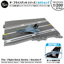 ザ フライトデッキ シリーズ セクションF 1/200 スケール アメリカ海軍 CVN-65 空母 エンタープライズ F-14 TOMCAT 第14戦闘飛行隊 トップハッターズ 付属 ダイキャスト製 模型 飛行 甲板 ジオラマ パネル ミリタリー スケール モデル コレクション