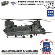 METALPROUD᥿ץ饦ɥ̡MH-47G