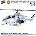 メタルプラウド ダイキャスト モデル 1/48 スケール アメリカ 海兵隊 AH-1W ウィスキー コブラ 9.11 トリビュート USMC AH-1W Whiskey Cobra ディスプレイ スタンド 付き 塗装済み 完成品 スーパー ミリタリー 模型 スケールモデル グッズ プレゼント