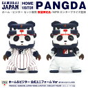 PANGDA 侍ジャパン 2023 ホーム & ビジター セット ダイキャスト フィギュア SAMURAI JAPAN HOME & VISITOR UNIFO