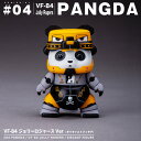 PANGDA ミリタリー パングダ ＃04 VF-84 JOLLY ROGERS バージョン ダイキャスト フィギア 塗装済み 完成品 DieCast military figure パンダ フィギュア コレクション F-14 かわいい かっこいい グッズ アイテム プレゼント ギフト 誕生日 クリスマス