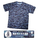 海上自衛隊 デジタル 迷彩 ドライ Tシャツ JMSDF Digtal Camouflage TShart 速乾 エンブレム ロゴ マーク 迷彩柄 デジカモ 自衛隊 海自 ミリタリーファン 夏 普段着 スポーツ 半袖 cool Dry ストレッチ グッズ アイテム コレクション プレゼント ギフト