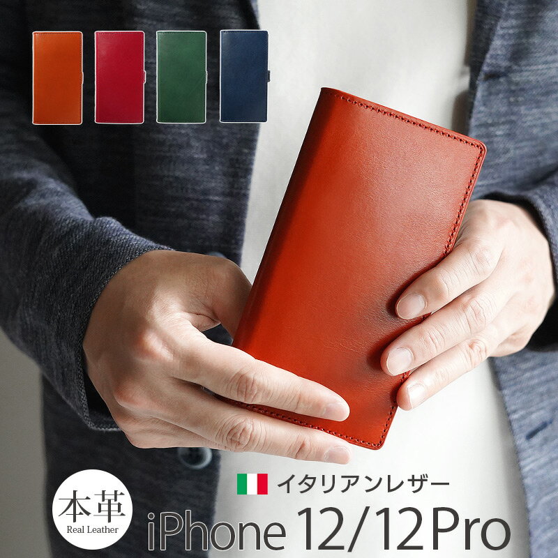 iPhone12 ケース 手帳型 本革 iPhone12 Pro ケース 手帳型 iPhone12P