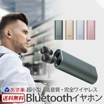 【送料無料】【あす楽】 イヤホン Bluetooth スポーツ 両耳 超小型 完全ワイヤレスイヤホン Beat-in Power Bank ブランド ワイヤレス イヤフォン iPhone 音楽 スマホ マグネット 音量調節 楽天 通販