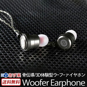 イヤホン高音質重低音両耳骨伝導カナル型バランス音楽