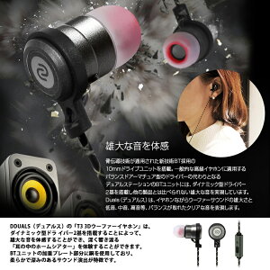イヤホン高音質重低音両耳骨伝導カナル型バランス音楽