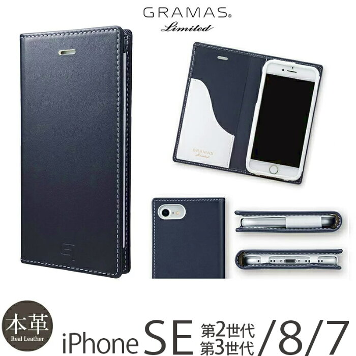 iPhone SE 第2世代 第3世代 SE3 / GRAMAS iPhone8 ケース / iPhone7ケース 手帳型 ケース 本革 レザー 手帳 ブランド グラマス Full Leather Case for iPhone7 スマホケース アイフォン8 ケース iPhoneケース カード収納 ブランド 携帯ケース SE2 2020 父の日