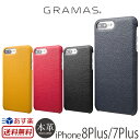 【送料無料】【あす楽】 iPhone8 Plus / iPhone7 Plus ケース 本革 レザー GRAMAS グラマス Embossed Grain Leather Case GLC856P for iPhone 7 スマホケース アイフォン8 プラス iPhoneケース 高級 メンズ 大人女子 iPhone7プラスケース case 革 ブランド グラマス