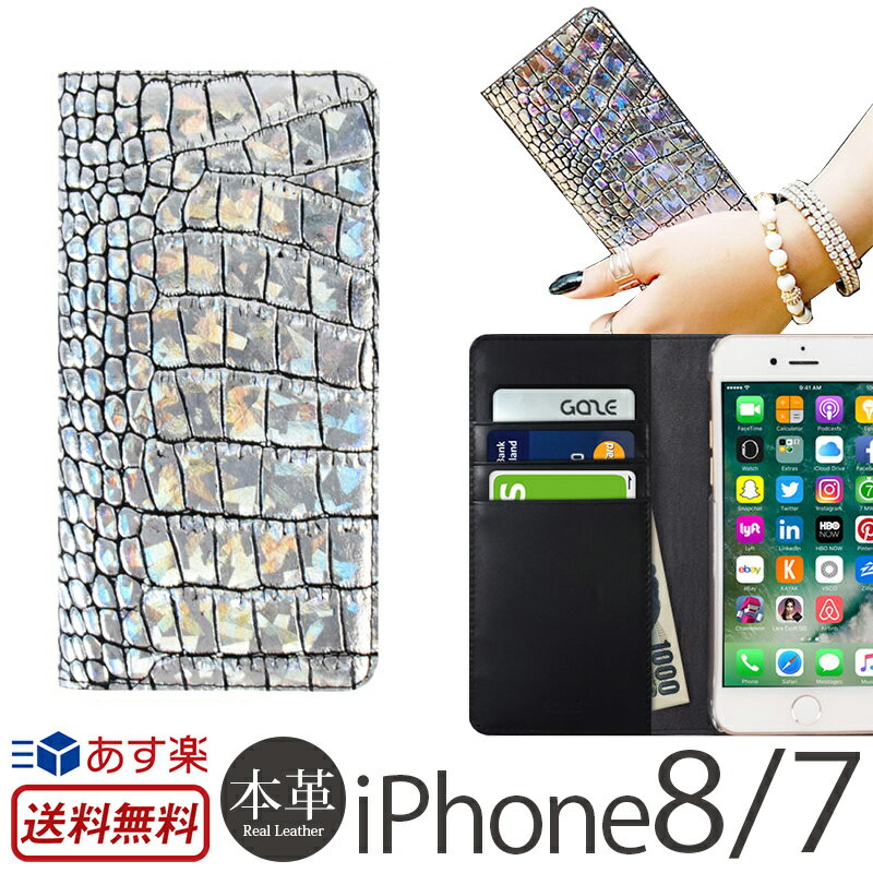 【楽天市場】iPhone7ケース 手帳型 本革 レザー GAZE Hologram Croco Diary for iPhone 7 【送料