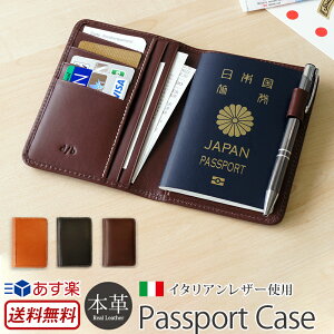 【メンズ】海外旅行に必要なものをまとめて収納できるおしゃれなパスポートケース